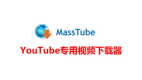 MassTube Plus