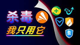 Avast Premium Security 使用教程