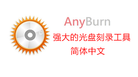 AnyBurn