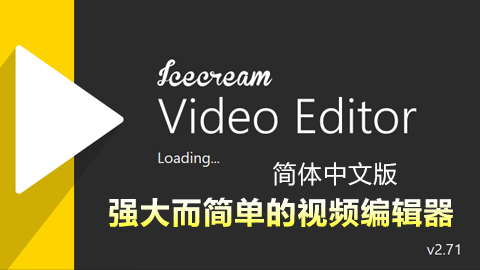 Icecream Video Editor