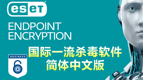 ESET Endpoint Security
