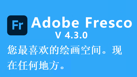 Adobe Fresco v4.3.0