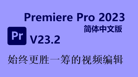 Adobe Premiere Pro 2023 v23.2