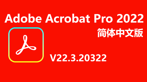 Adobe Acrobat Pro 2022 v22.3.2032.png