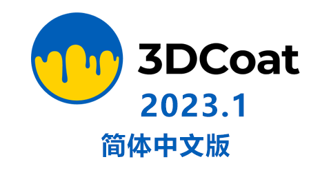 3DCoat 2023.1
