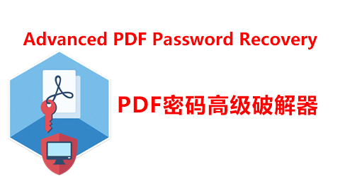 ElcomSoft Advanced PDF Password Recovery