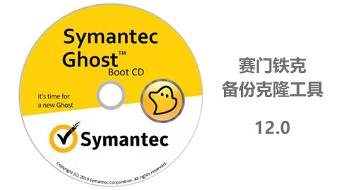 Symantec Ghost