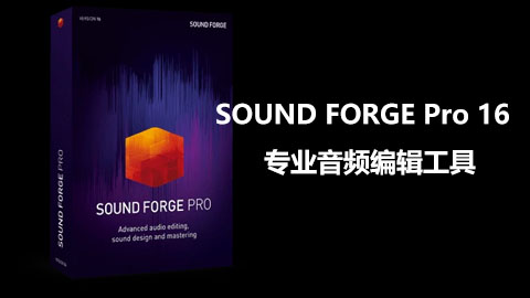 MAGIX Sound Forge