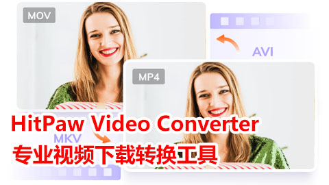 HitPaw Video Converter