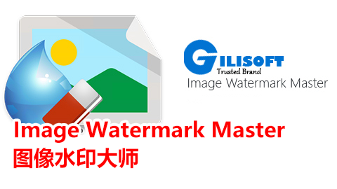 GiliSoft Image Watermark Master 9.7 free instal