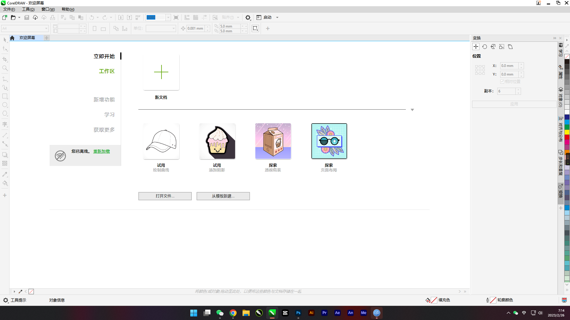屏幕截图(1).png