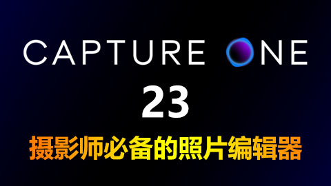 Capture One 23.jpg