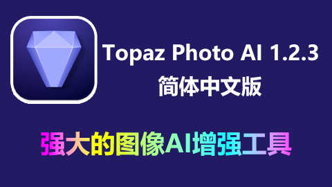 Topaz Photo AI