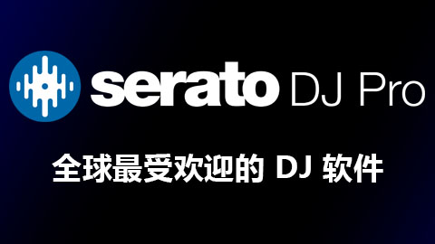 Serato DJ Pro