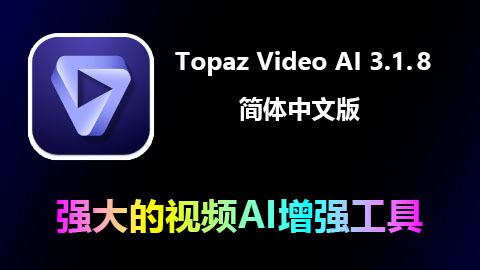 Topaz Video AI 3.1.8 