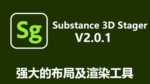 Substance 3D Stager
