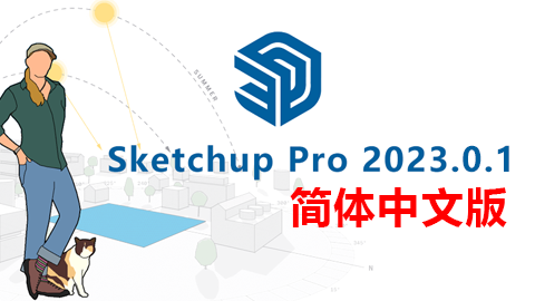 SketchUp 2023.0.1