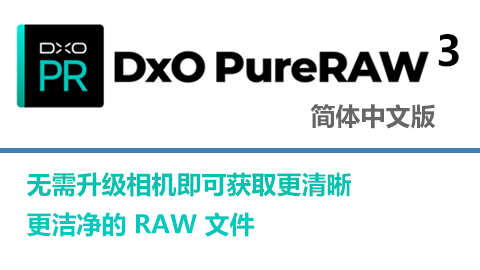 DxO PureRAW 3 