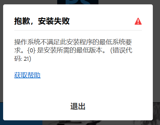 报错