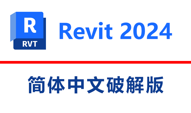 Autodesk Revit 2024 破解版下载-灵感屋