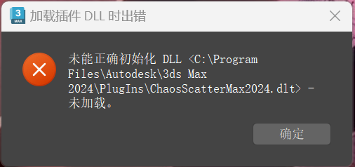 dll加载错误？.png