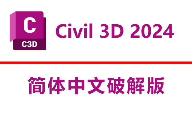 Civil 3D 2024