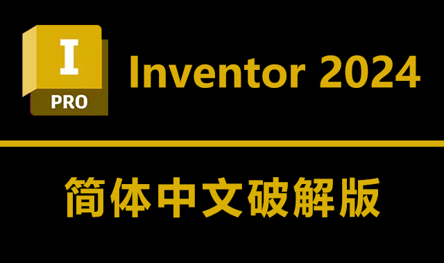 Inventor 2024