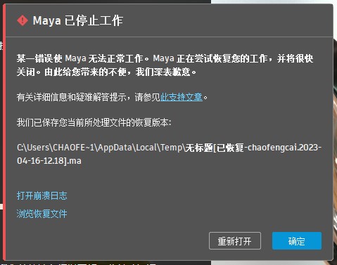 屏幕截图 2023-04-16 121929.jpg