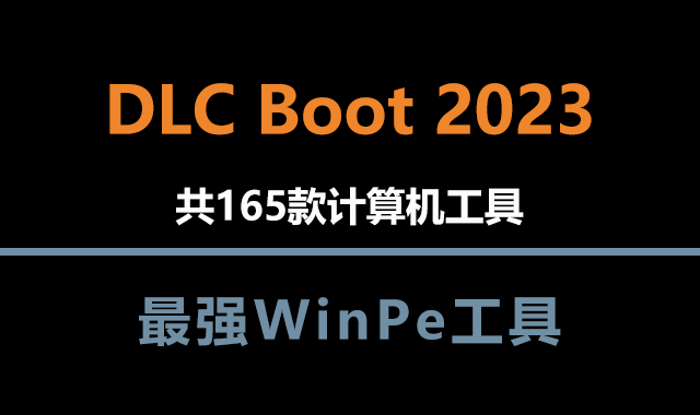 DLC Boot 2023