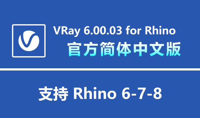 VRay 6 for Rhino