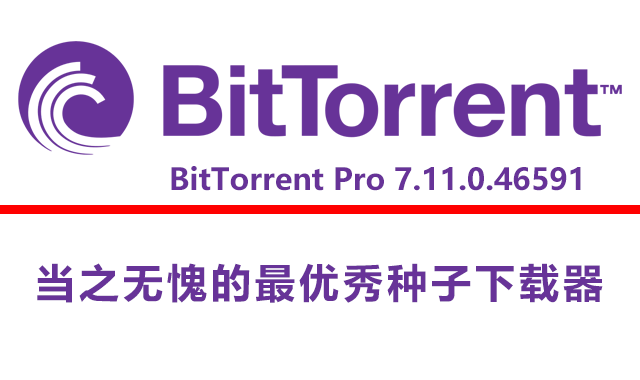 BitTorrent Pro 7.11