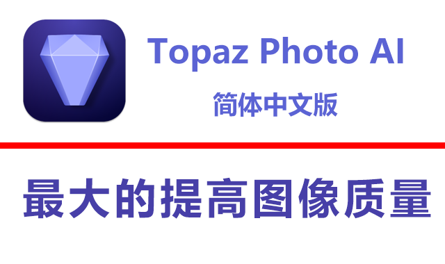 Topaz Photo AI