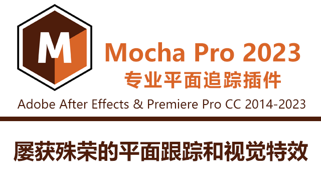 Mocha Pro 2023