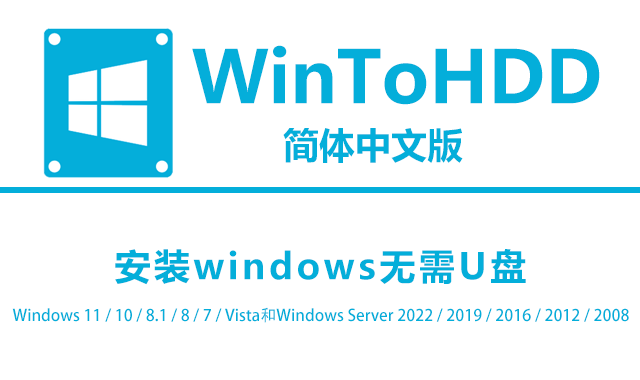 WinToHDD