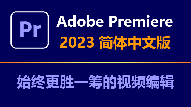 Adobe Premiere Pro 2023