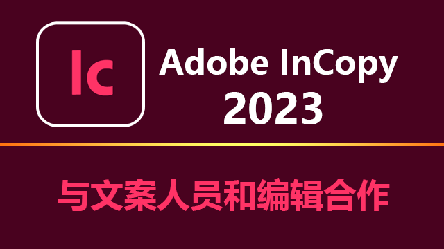 Adobe InCopy