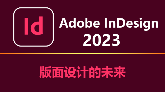 Adobe InDesign