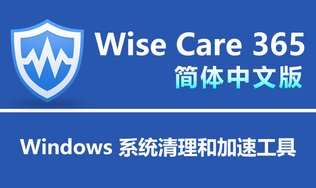 Wise Care 365