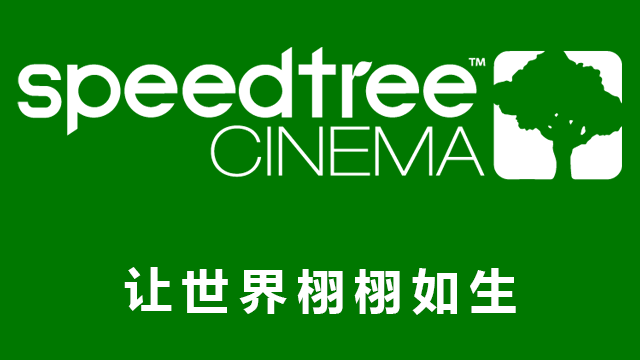 SpeedTree Cinema