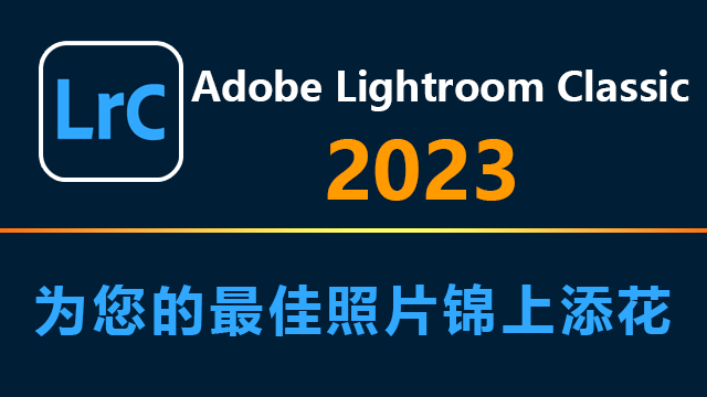 Adobe Lightroom Classic 2023