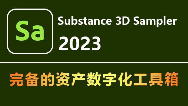 Adobe Substance 3D Sampler