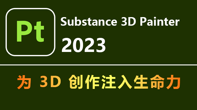 Adobe Substance 3D Painter