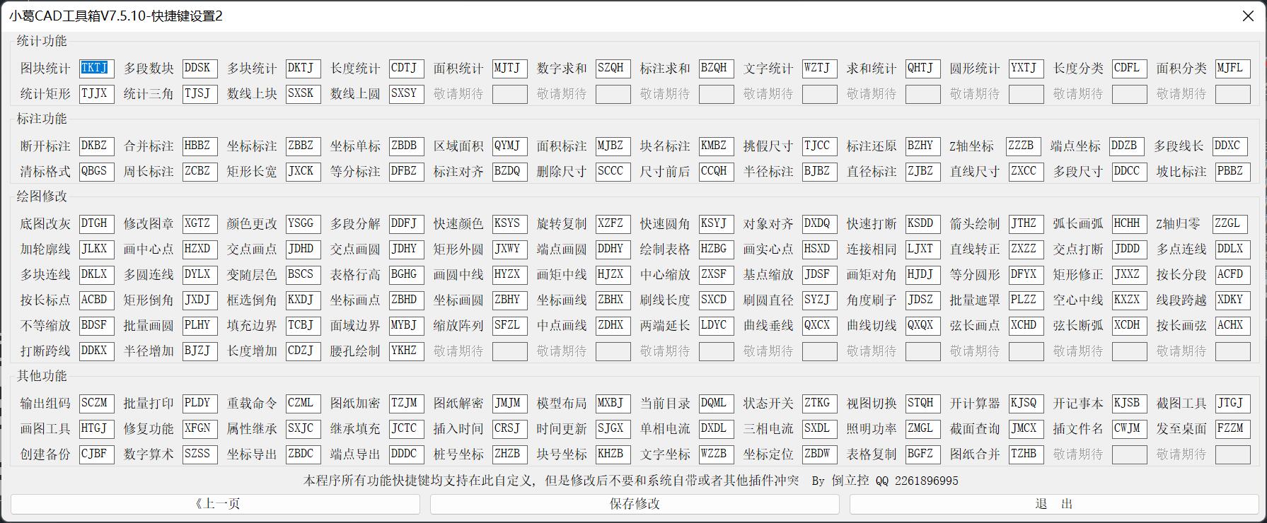 04-快捷键2V7.5.10.jpg