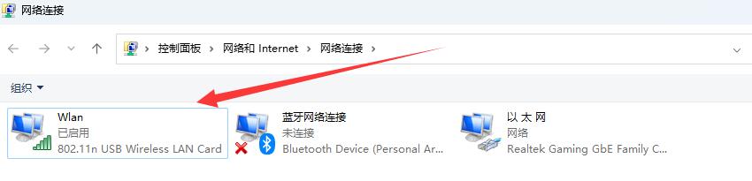 无线网已连接