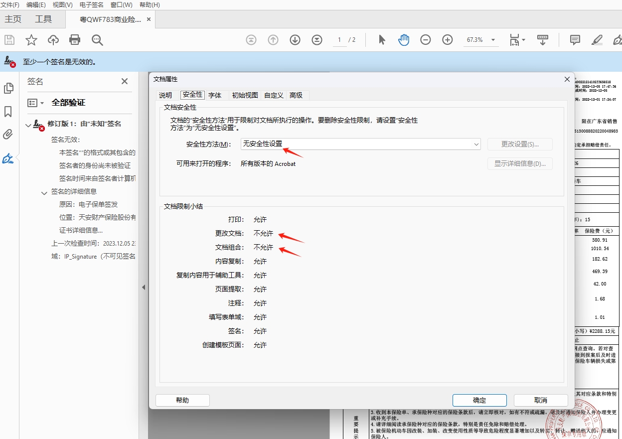 微信截图_20231206000747.png