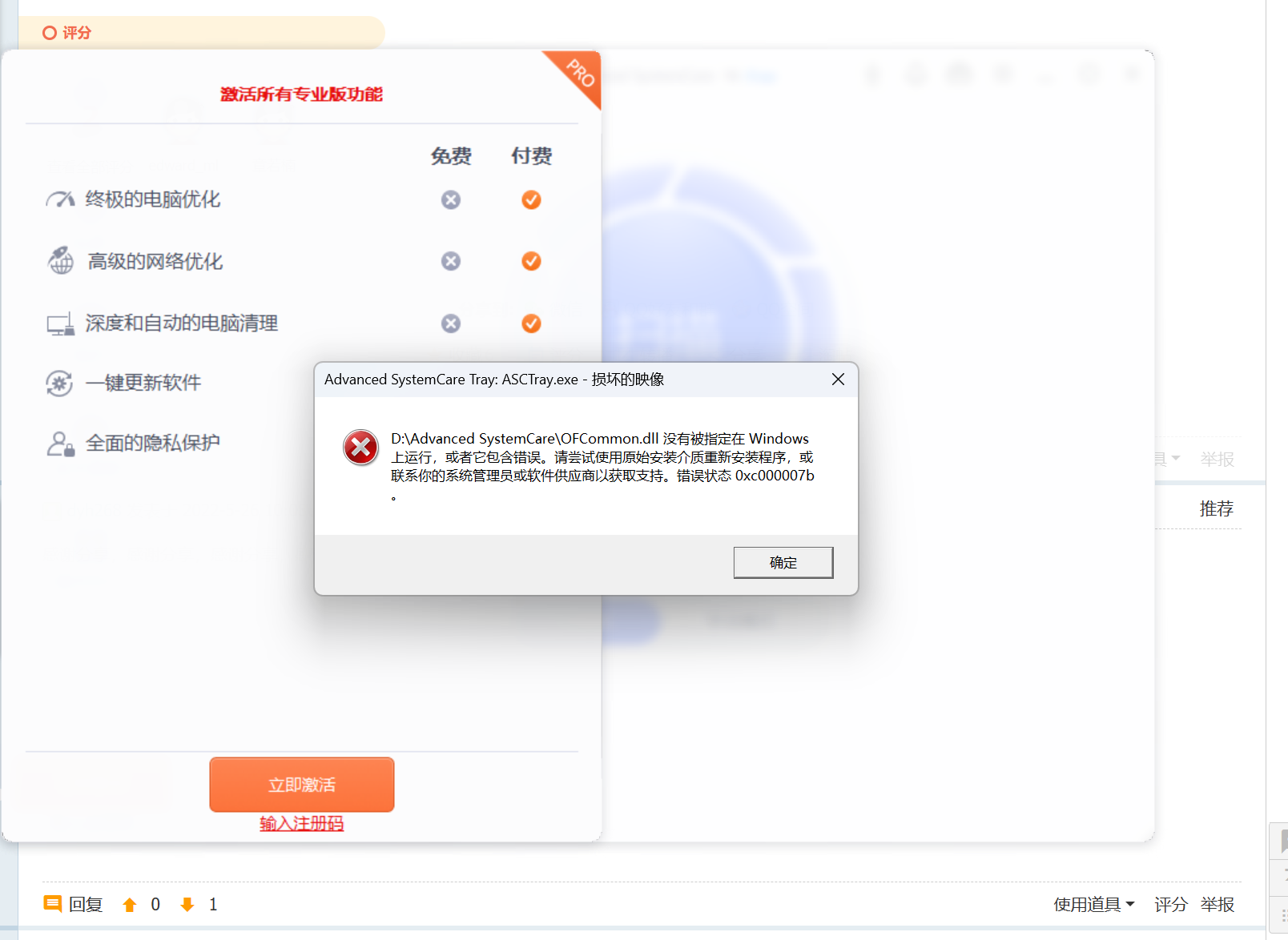 屏幕截图 2024-01-19 183000.png