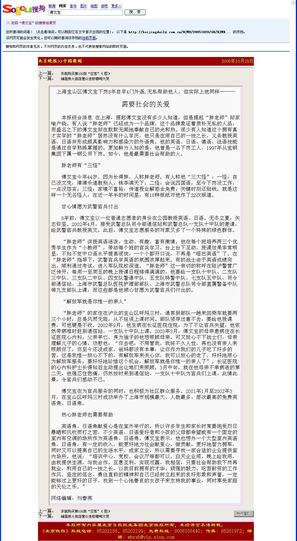 百度胖老师吧上海市公 安局轨道交通分局石宇玉老师求救 知乎搜索百度胖老师吧。上海胖老师。百度贴吧搜索胖 ...