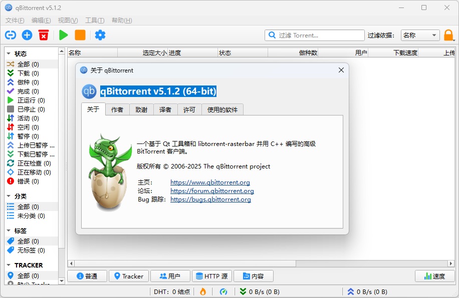 qBittorrent v5.1.2 (64-bit).jpg