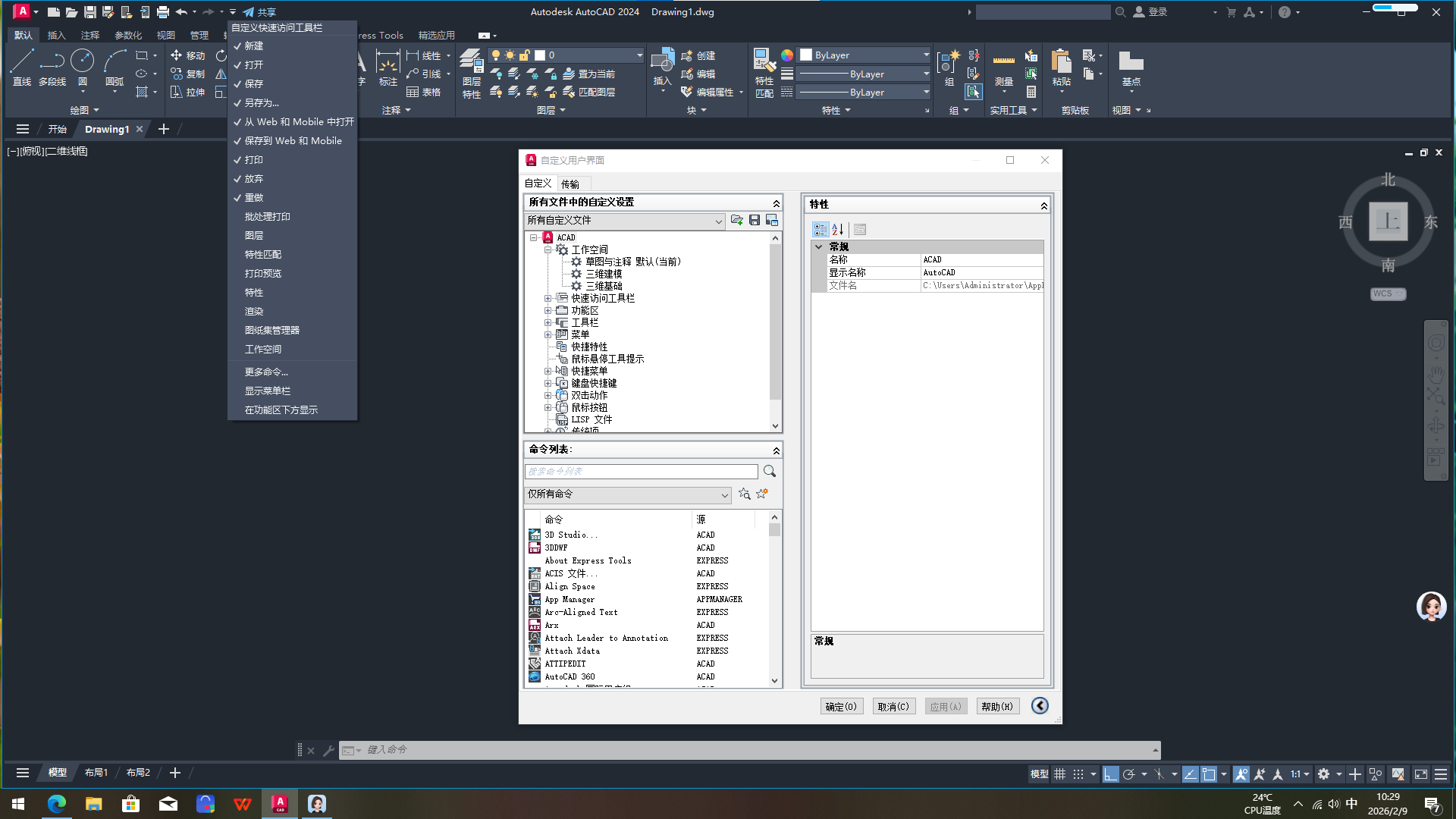 批注 2026-02-09 102913.png