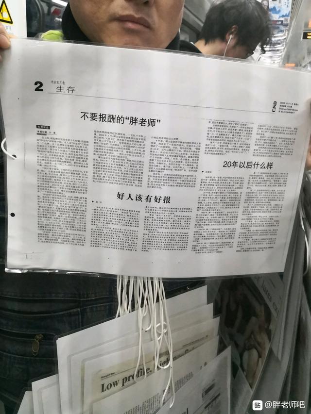 百度胖老师吧上海市公 安局轨道交通分局石宇玉老师求救 抖音快手百度贴吧百科图片视频知道搜索上海胖老师或 ...